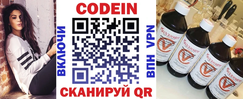 что такое наркотик  Сальск  Кодеин Purple Drank 
