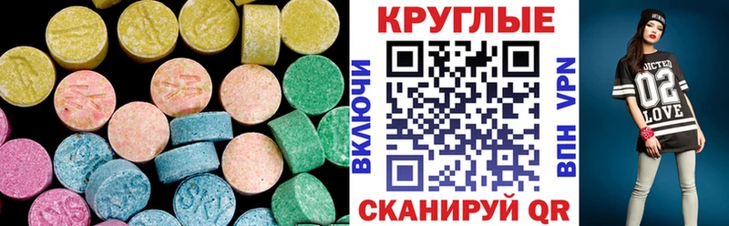 как найти   Сальск  ЭКСТАЗИ MDMA 