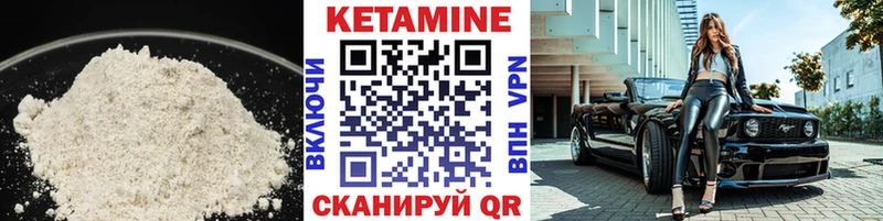 Кетамин VHQ  Сальск 