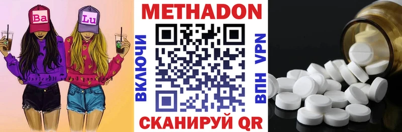 МЕТАДОН белоснежный  Сальск 